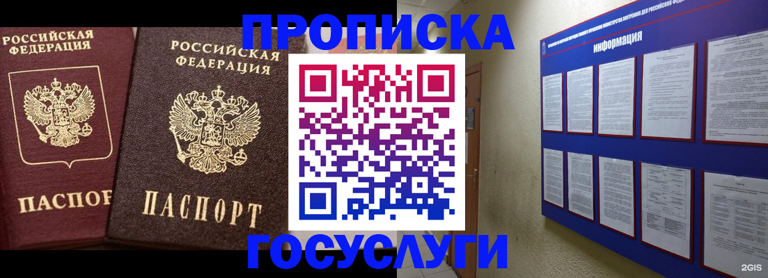 регистрация для школы в Невеле