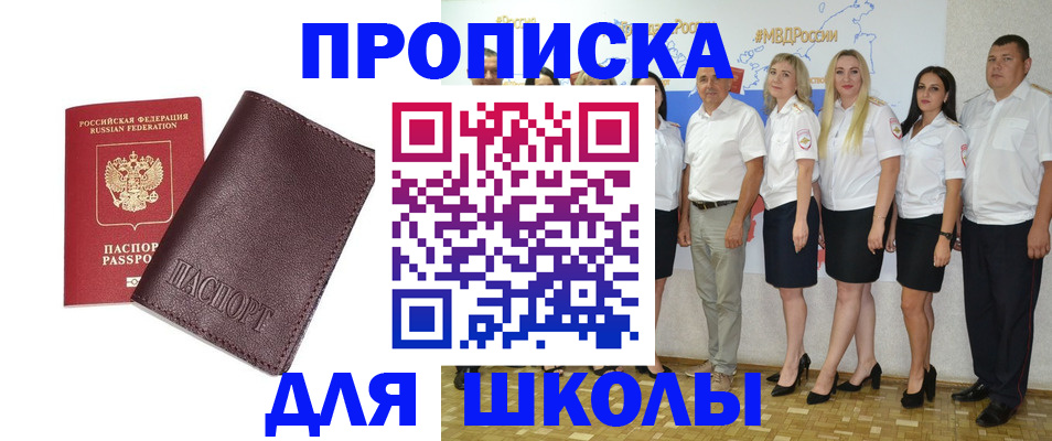 где прописаться в Невеле