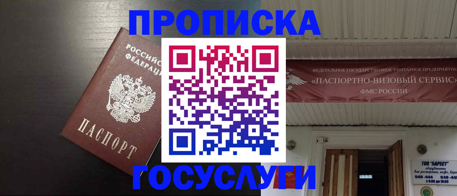 прописка иностранных граждан в Невеле