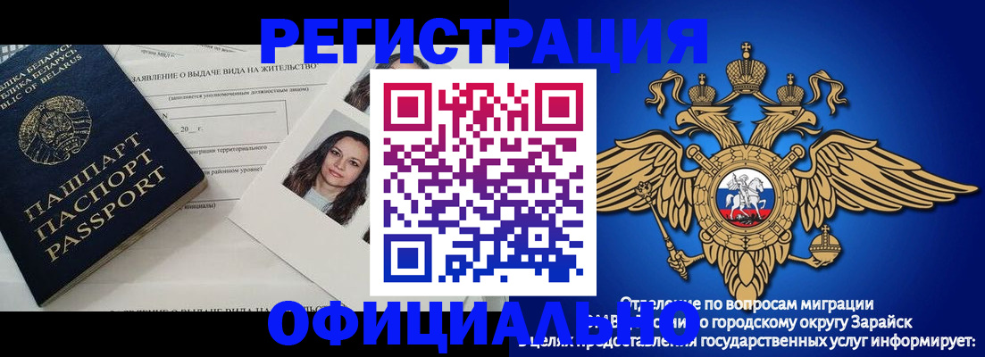 временная регистрация госуслуги в Невеле