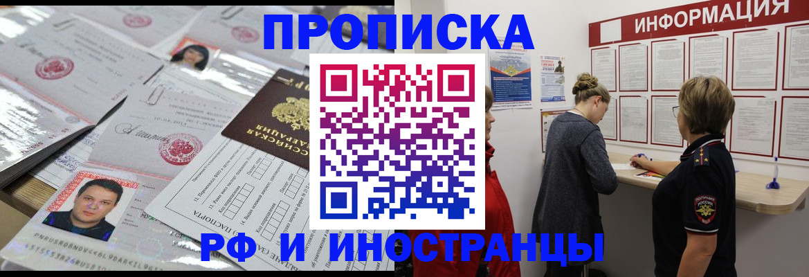 прописка иностранных граждан в Невеле