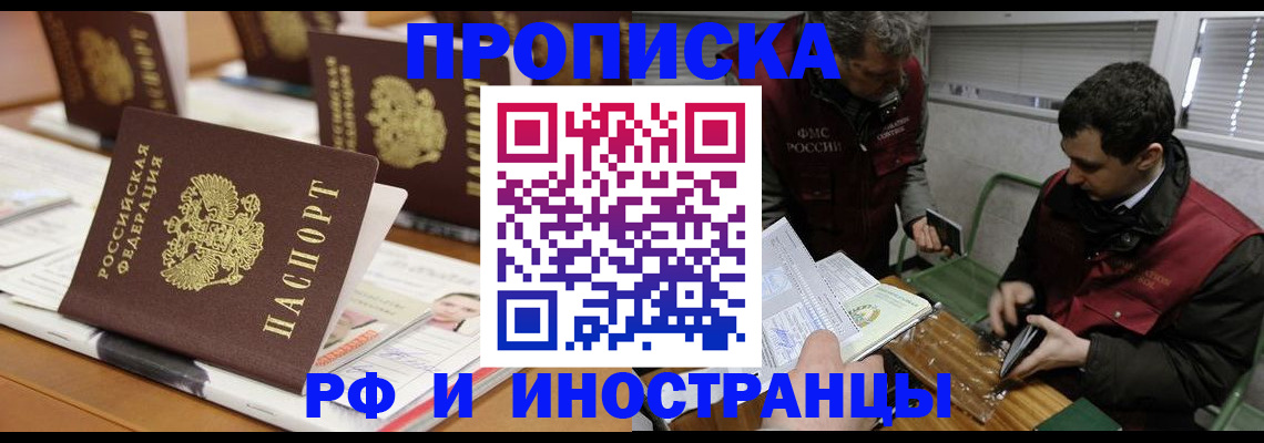 временная регистрация адрес в Невеле